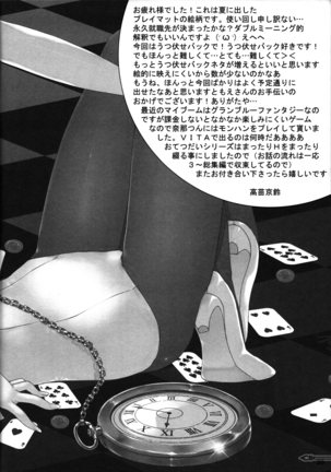 Imouto no Otetsudai Page #177
