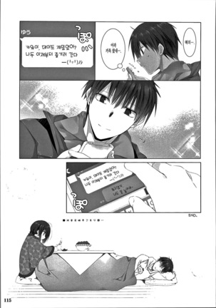Imouto no Otetsudai Page #129