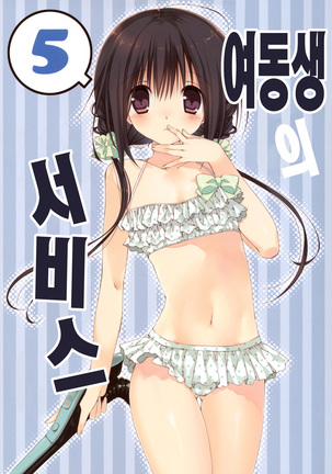 Imouto no Otetsudai Page #134