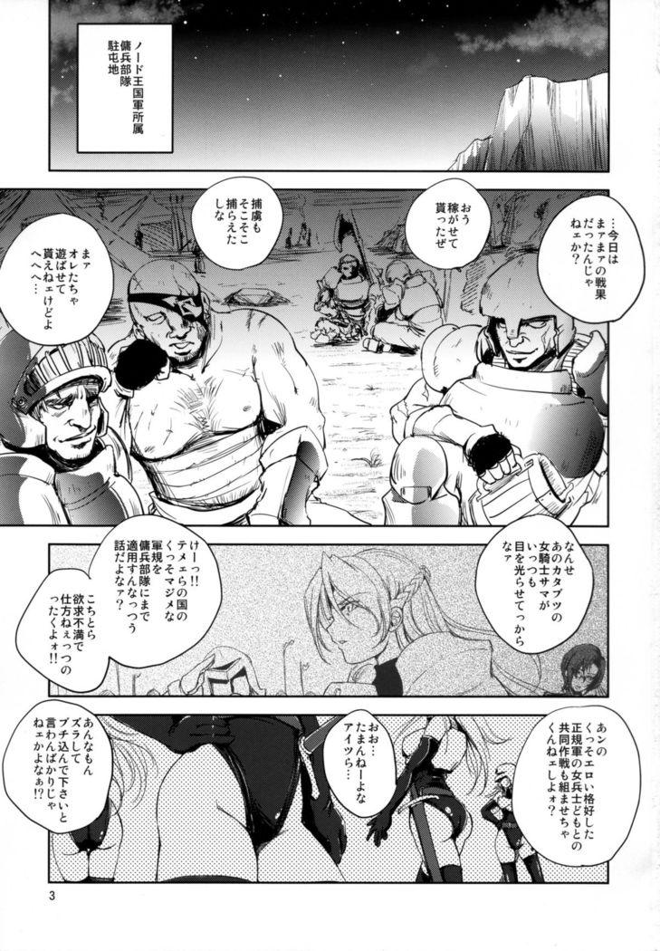 GRASSEN'S WAR ANOTHER STORY Ex #05 Node Shinkou V