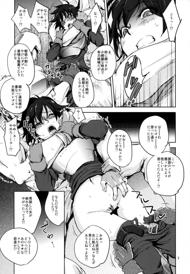 GRASSEN'S WAR ANOTHER STORY Ex #05 Node Shinkou V