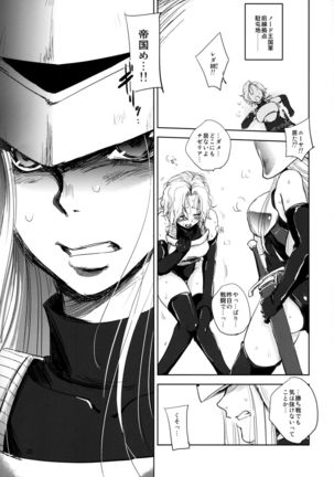 GRASSEN'S WAR ANOTHER STORY Ex #05 Node Shinkou V - Page 23