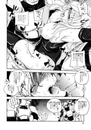 GRASSEN'S WAR ANOTHER STORY Ex #05 Node Shinkou V - Page 20