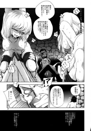 GRASSEN'S WAR ANOTHER STORY Ex #05 Node Shinkou V Page #41