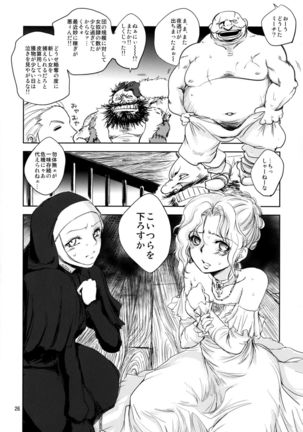 GRASSEN'S WAR ANOTHER STORY Ex #05 Node Shinkou V - Page 26