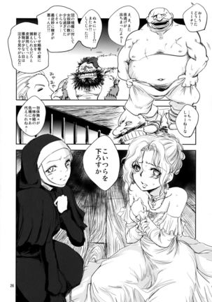 GRASSEN'S WAR ANOTHER STORY Ex #05 Node Shinkou V Page #26