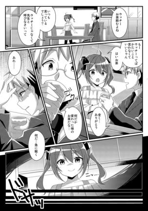 Toshiue e no Doukei Page #3