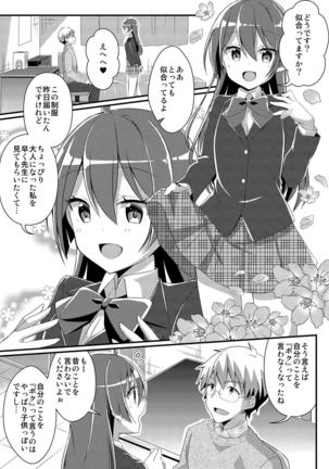 Toshiue e no Doukei Page #33