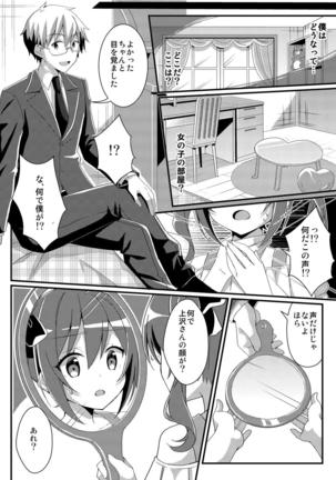 Toshiue e no Doukei Page #4