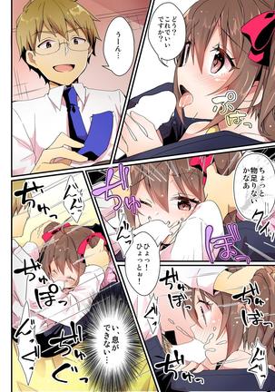 Toshiue e no Doukei Page #18