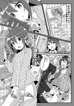 Toshiue e no Doukei Page #7