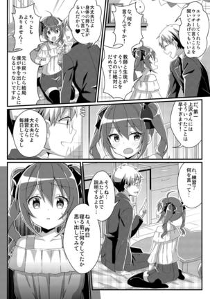 Toshiue e no Doukei Page #6