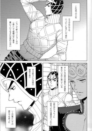 Guido Mista is a man Page #5