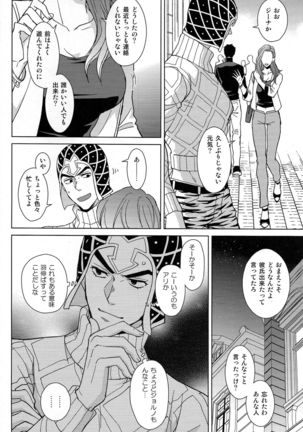 Guido Mista is a man Page #12