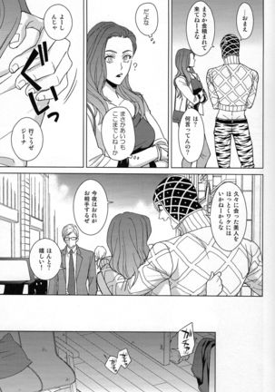 Guido Mista is a man Page #13