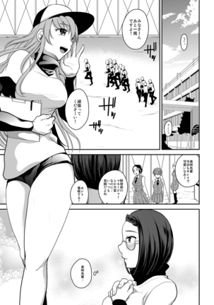 私は皆の生ハメ性処理淫乱マネージャーになりました。 Page #2