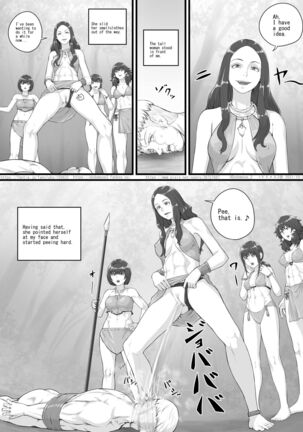 アマゾネス漫画（English Version） - Page 8