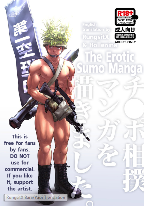 Chinpo Sumou Manga o Egakimashita.