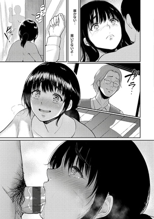 ビフィダス Page #28