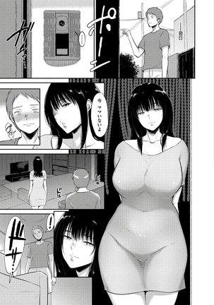ビフィダス Page #16