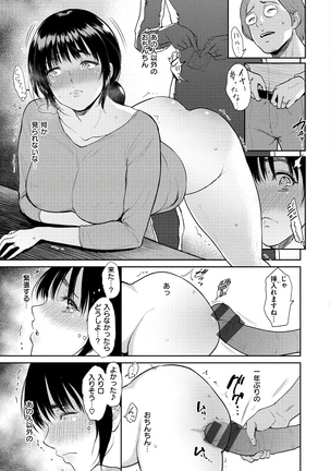 ビフィダス Page #24