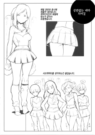 Girls Talk | 걸즈 토크 - Page 229