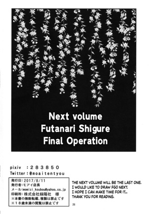 Futanari Shigure Fusou no Bouryaku Daini Sakusen - Page 25