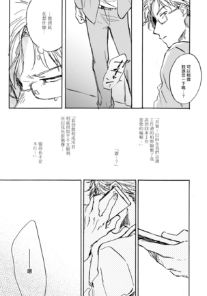 Kujo-sensei no Iinari | 对九条老师言听计从 Ch. 4-5 Page #46