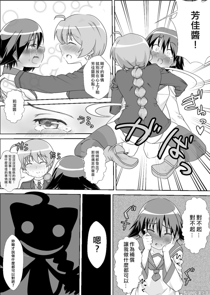Sutopan Onara Manga 1-3