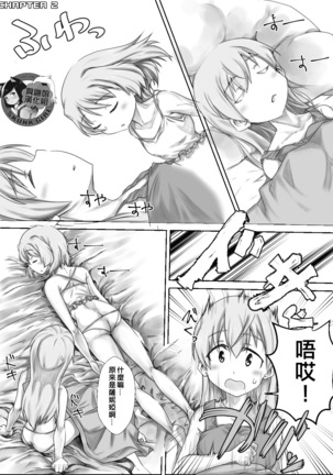 Sutopan Onara Manga 1-3 - Page 21