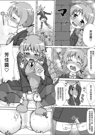 Sutopan Onara Manga 1-3 Page #4