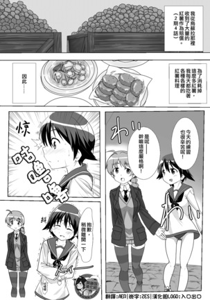 Sutopan Onara Manga 1-3 - Page 1