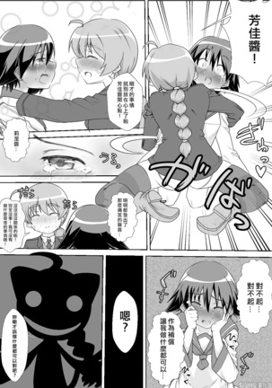 Sutopan Onara Manga 1-3 - Page 20