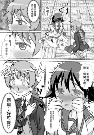 Sutopan Onara Manga 1-3 Page #19