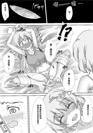 Sutopan Onara Manga 1-3 - Page 28