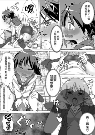 Sutopan Onara Manga 1-3 Page #15