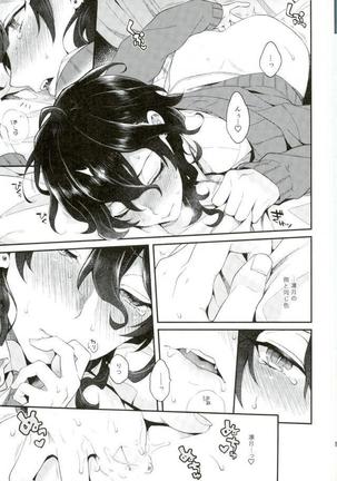 Onii-chan to punipunishita - Page 10