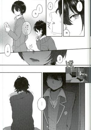 Onii-chan to punipunishita - Page 8
