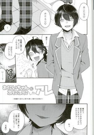 Onii-chan to punipunishita Page #2