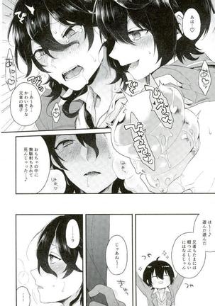 Onii-chan to punipunishita Page #7