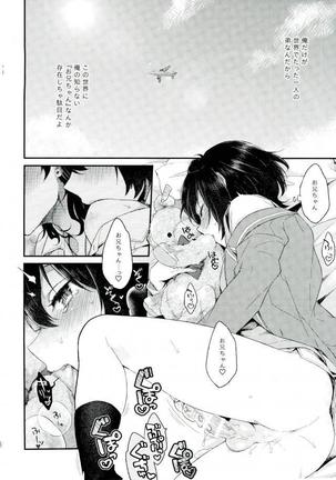 Onii-chan to punipunishita Page #15