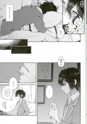 Onii-chan to punipunishita - Page 12
