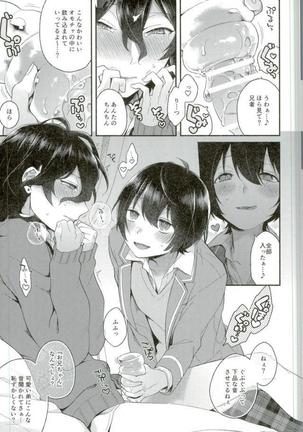 Onii-chan to punipunishita Page #4