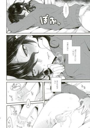 Onii-chan to punipunishita - Page 9