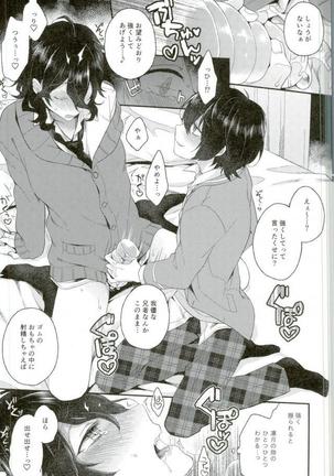 Onii-chan to punipunishita Page #6