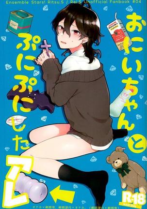 Onii-chan to punipunishita Page #1