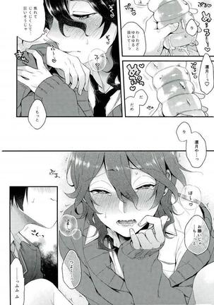 Onii-chan to punipunishita - Page 5