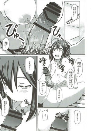 SUPPLY ROOM 艦隊これくしょん-艦これ- Page #10