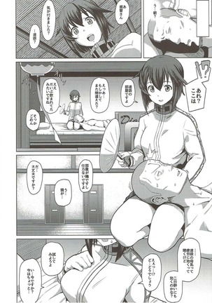 SUPPLY ROOM 艦隊これくしょん-艦これ- Page #5