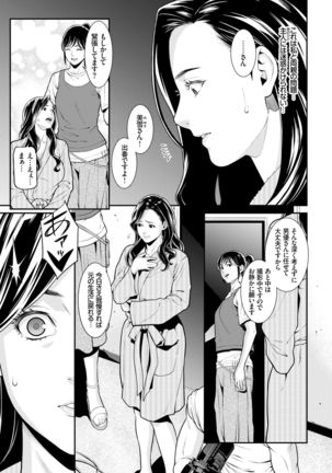 Secret Wife #1-5 - Page 5